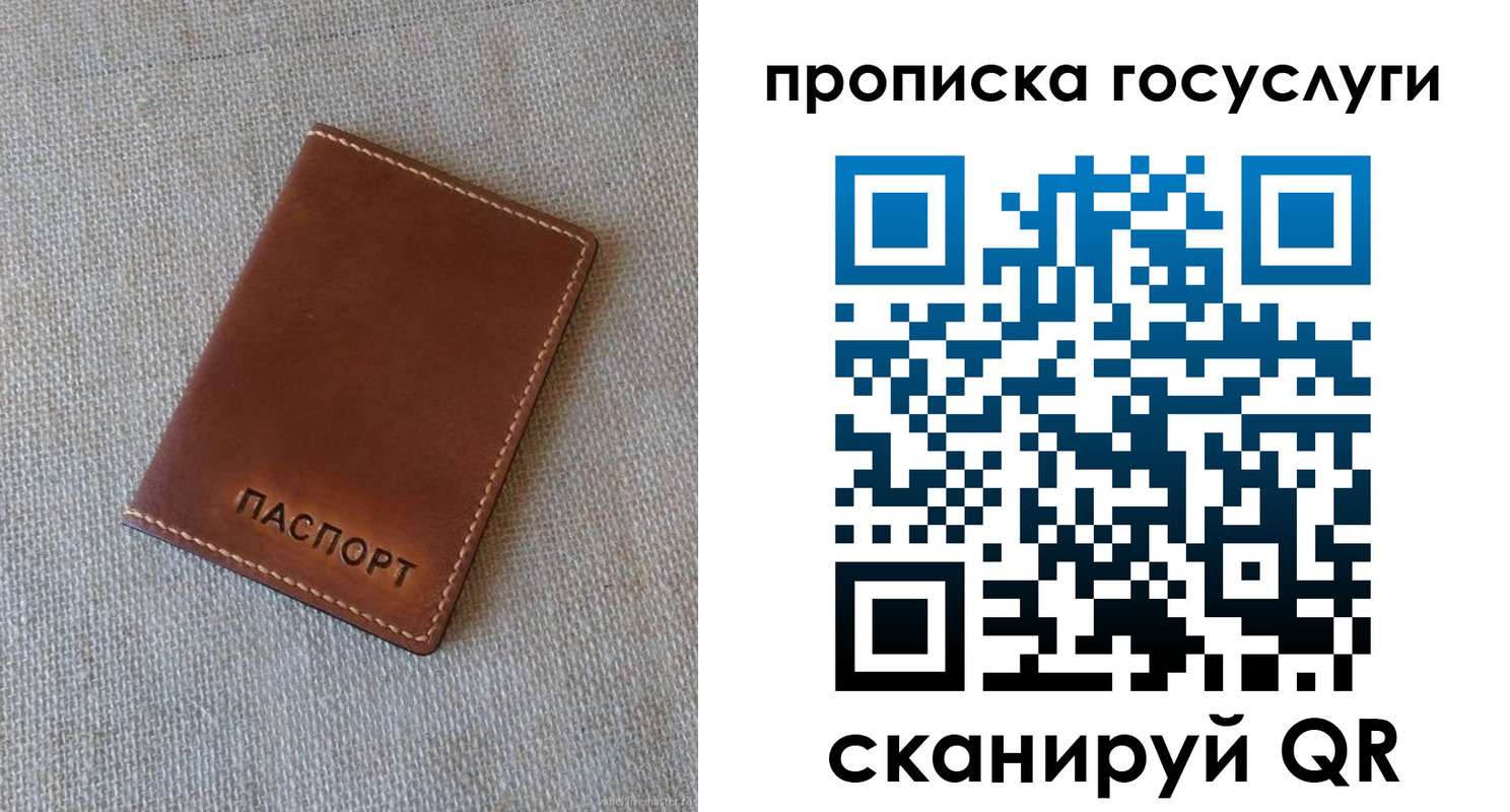 прописка для работы в Гурьевске