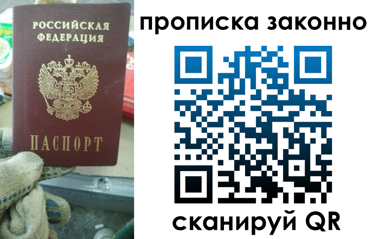 временная регистрация недорого в Гурьевске