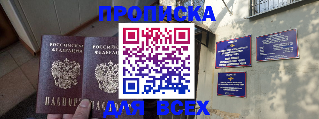 временная регистрация собственник в Гурьевске