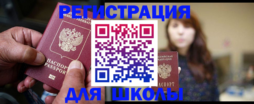 прописка иностранных граждан в Гурьевске