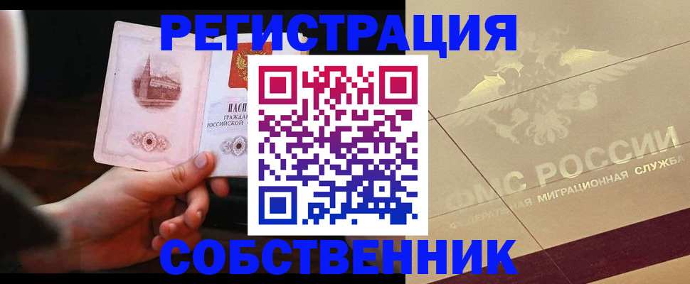 временная регистрация в Гурьевске