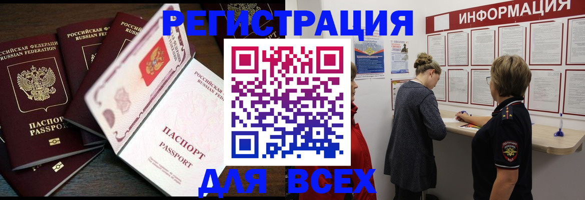 временная регистрация поиск в Гурьевске