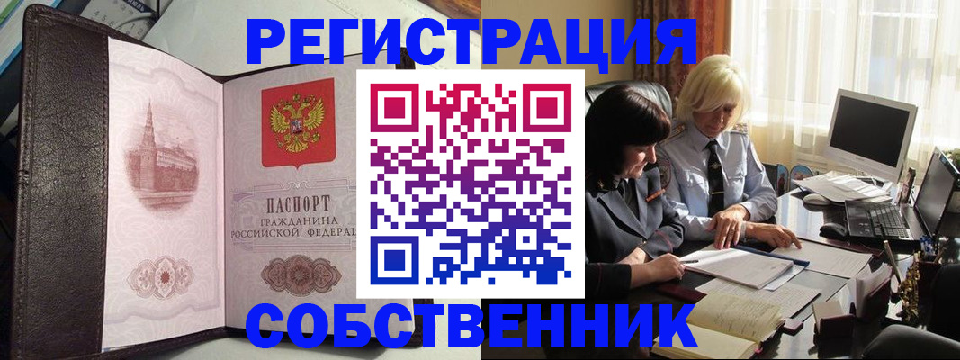прописка паспорт в Гурьевске