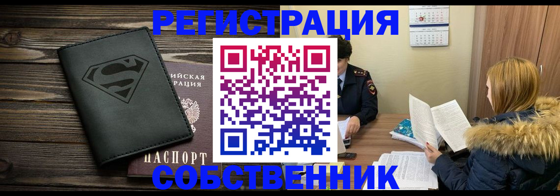 регистрация в Гурьевске