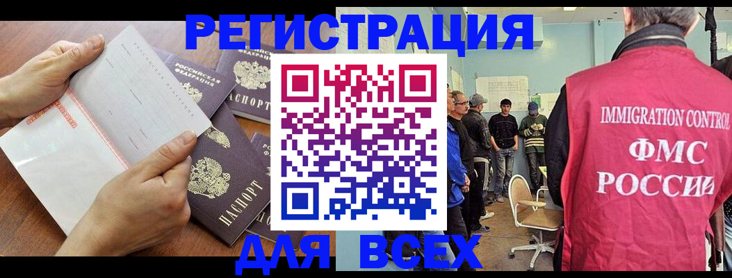 временная регистрация поиск в Гурьевске