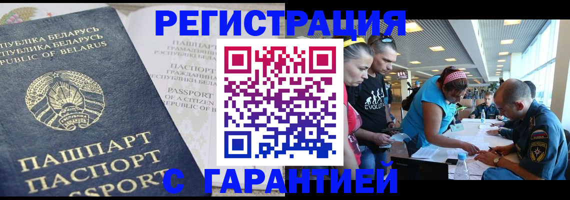 временная регистрация в Гурьевске
